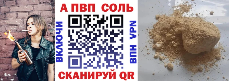 A-PVP Crystall  hydra вход  Дивногорск 
