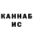 Кетамин VHQ Juanita Collins
