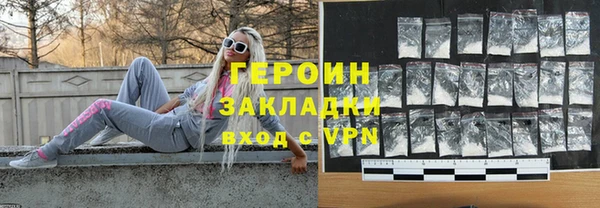 героин Богородицк