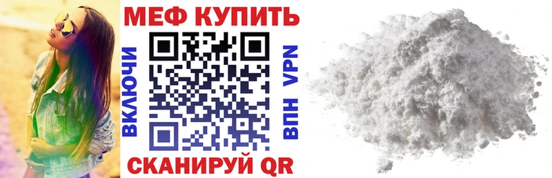 Мефедрон мяу мяу  Дивногорск 